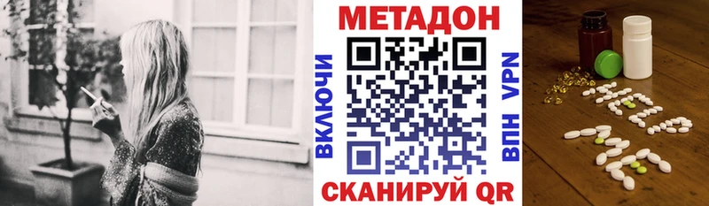 МЕТАДОН VHQ  маркетплейс формула  Чадан  купить наркотик  ОМГ ОМГ ТОР 